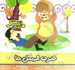 دوستی خاله خرسه