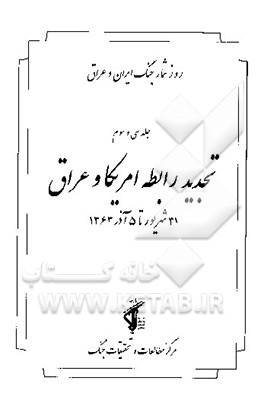 راهنمای جامع MAX PLUS II: بانضمام واژه‌نامه تخصصی FPGAها