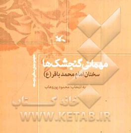 مهمانی گنجشک‌ها