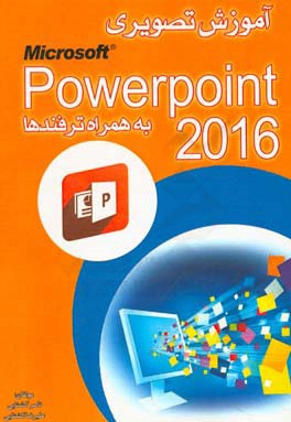آموزش تصویری پاورپوینت 2016