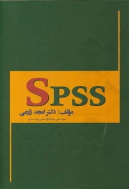 SPSS
