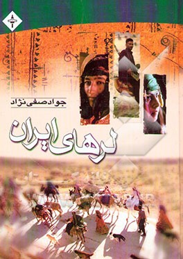 لطیفه های بهلول و هارون الرشید