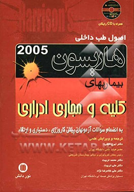 بیماریهای کلیه و مجاری ادرار