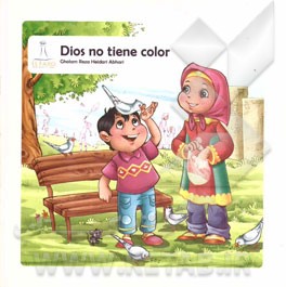 خدا رنگ ندارد (به زبان اسپانیایی)