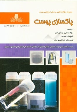 پاک‌سازی پوست صورت زنانه