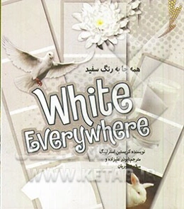 همه جا به رنگ سفید