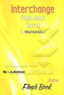 Interchange flash book (intro)