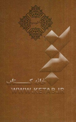 گلستان سعدی