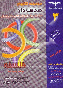 فلسفه "بیش از 1170 تست