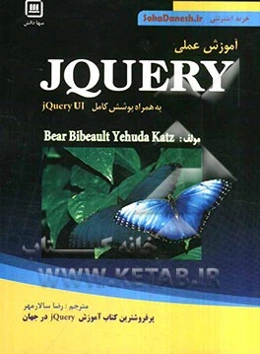 آموزش عملی j Query