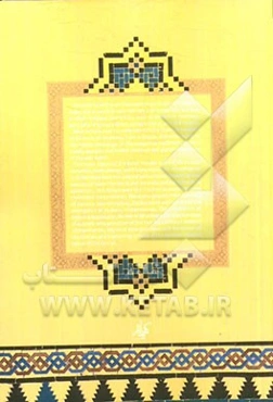 History of esoteric interpretation in Shi'ite Islam