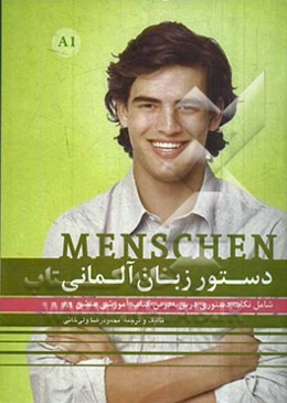 دستور زبان آلمانی: دستور زبان MENSCHEN-A1