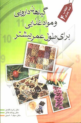 گل گاوزبان با 400 سال سابقه درمان گیاهان دارویی و مواد غذایی برای طول عمر بیشتر: انقلاب ضد پیری