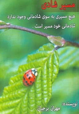 خیابان شادی