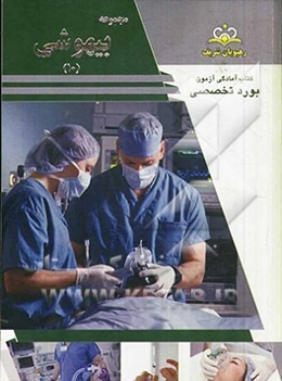 مجموعه بیهوشی مرجع 93
