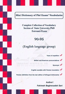 Mini dictionary of MA exams' vocabularies: complete collection of vocabulary section of state universities MA entrance exam 90 - 95