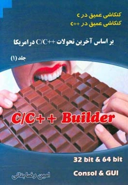 C/C++ builder