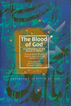 The blood of God: a commentary on the Ziyarat of Ashura‏‫‭