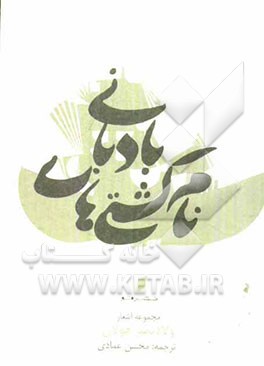 نام کشتی‌های بادبانی