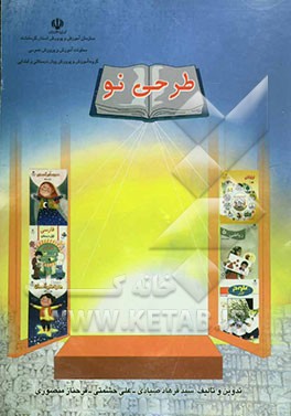طرحی نو