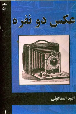 عکس دو نفره