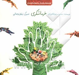 خرما شکری