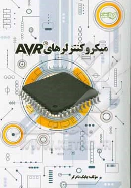 میکروکنترلرهای AVR