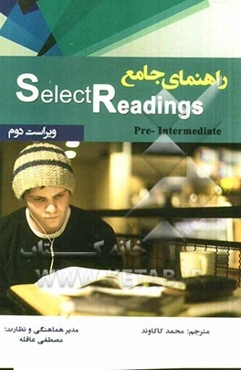 راهنمای جامع Select readings: pre-intermediate