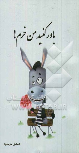 باور کنید من خرم!