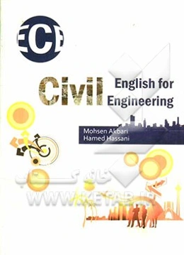 English for civil engineering students