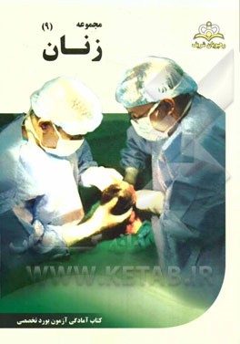 مجموعه زنان مرجع 94