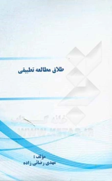 طلاق مطالعه تطبیقی