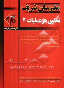 تحقیق در عملیات (2)