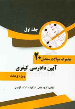 آیین دادرسی کیفری