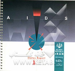 Status report on HIV/Aids in Islamic repoblic Iran