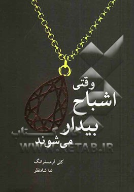 قدرت‌های سیاه: وقتی اشباح بیدار می‌شوند