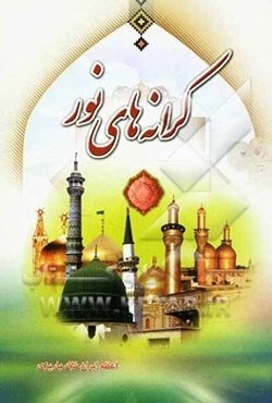 کرانه‌های نور