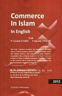 Commerce in Islam