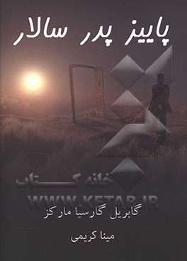 پاییز پدرسالار