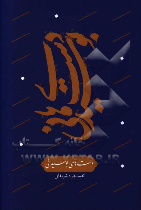 دست‌های بوسیدنی