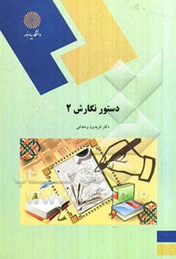 Grammar and writing (II) (for the students of English language and literature)