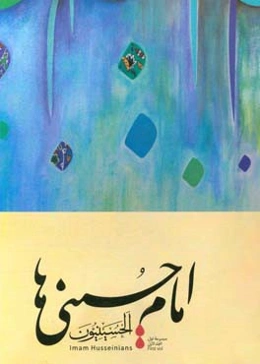 امام حسینی‌ها: تصاویر فرماندهان شهید لشکر 14 امام حسین (ع)