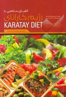 الفبای سلامتی با رژیم کاراتای