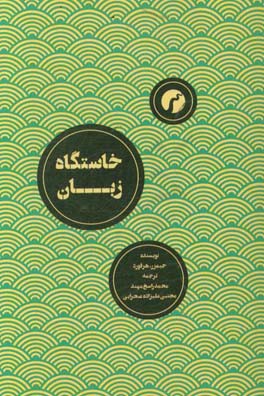 خاستگاه زبان