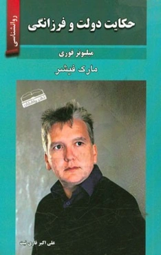 حکایت دولت و فرزانگی (میلیونر فوری)