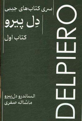 الساندرو دل پیرو