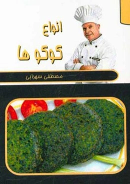 انواع کوکوها