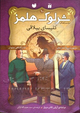 کلیسای ییلاقی