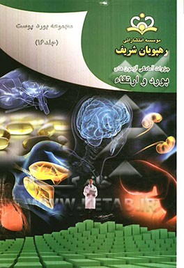 مجموعه بورد پوست مرجع 91