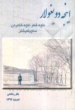 اینجه دویغولار